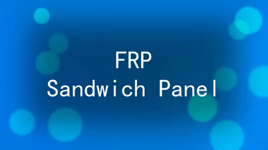 FRP GRP Охлаждаемый изолированный кузов грузовика Сэндвич-панели из полиуретана